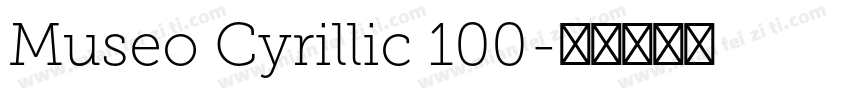 Museo Cyrillic 100字体转换